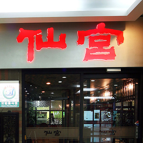 �ܰ�����